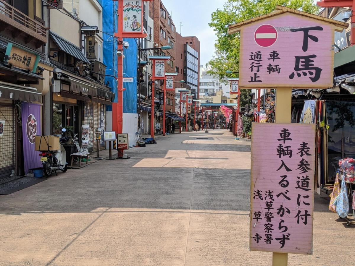 APA Hotel Asakusa Ekimae Präfektur Tokio Exterior foto